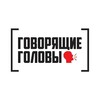 Логотип телеграм канала @gg_shatura — Говорящие головы