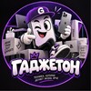 Логотип телеграм канала @ggadgeton — Гаджетон - Маркет⌚️