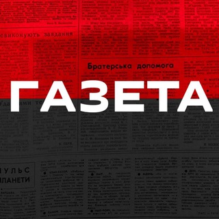 Логотип телеграм -каналу ggazeta — ГАЗЕТА ua - Новости Война (Новини Війна) - Україна