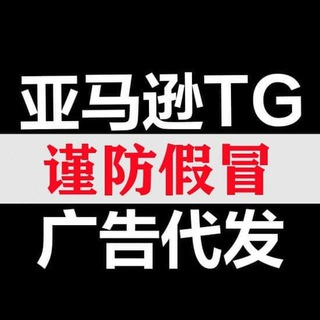 电报频道的标志 ggdf168y30 — 亚马逊TG代发 Y30