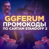 Логотип телеграм канала @ggferum — GGFERUM | ПРОМОКОДЫ И ГОЛДА