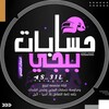 شعار قناة تلجرام ggghhl3 — متجر لبيع حسابات العاب وغيرها 🇮🇶