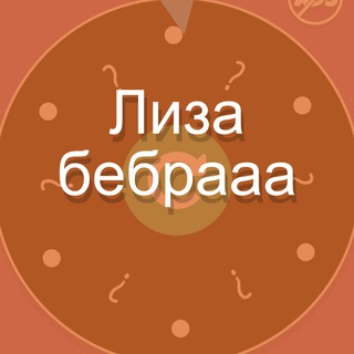 Логотип телеграм канала @ggpodpi — Бебрик