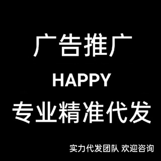 电报频道的标志 ggtgjzdf7897890 — 广告推广 精准代发"总订阅"找客服