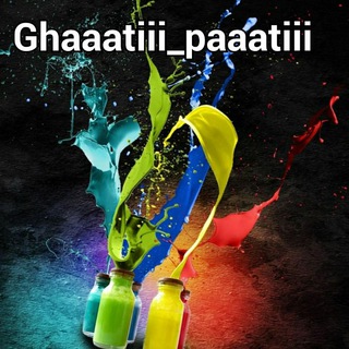لوگوی کانال تلگرام ghaaatiii_paaatiii — قاطی پاطی