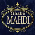 لوگوی کانال تلگرام ghabemahdi — قاب مهدی🖼
