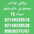 لوگوی کانال تلگرام ghadir15 — پخش یونس محمودی(غدیر)