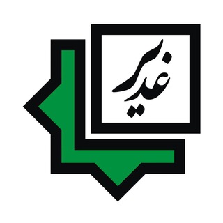 لوگوی کانال تلگرام ghadircharity — کانال خبری جمعیت خیریه غدیر