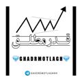 Logo saluran telegram ghadremotlaghhh — |قدرِ مطلق|