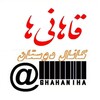 لوگوی کانال تلگرام ghahaniha — کانال دوستان قاهانی