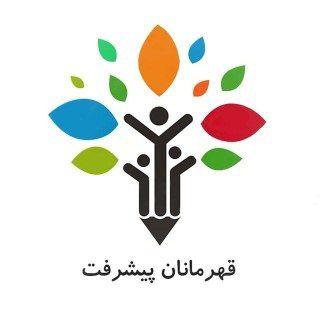 Logo saluran telegram ghahremanan_pishraftt — Ghahremanan Pishraft | قهرمانان پیشرفت