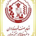 Logo saluran telegram ghahvekhane — کانال قهوه خانه داران و سفره خانه های سنتی تهران