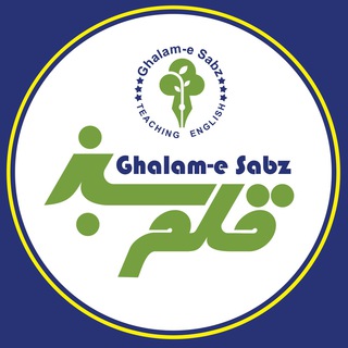 لوگوی کانال تلگرام ghalam_e_sabz — قلم سبز