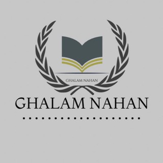 لوگوی کانال تلگرام ghalam_nahan — قلم نهان