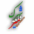 لوگوی کانال تلگرام ghalemir — شهرک قلعه میر