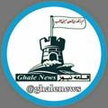 Logo saluran telegram ghalenews — قلعه نیوز