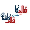 Telegram channel قالیکا | قالی کاشان قیمت و خرید فرش ماشینی کاشان از کارخانه | طرح فرش جدید logo
