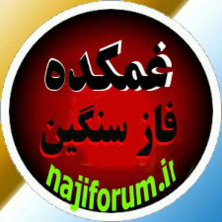 Logo of telegram channel ghambaron — غم بارون ، دلم گرفته