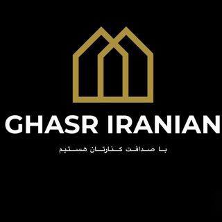 Logo del canale telegramma ghasriranian - 🇮🇷📱GHASR IRANIAN📱🇮🇷