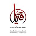 Logo saluran telegram ghatilinfo — حُسينيه حَضرت رُقيه س [قَتيل.اينفو]