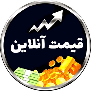 Logo saluran telegram gheimat_ir — قیمت آنلاین