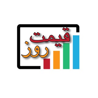 Logo saluran telegram gheimate_roz — خبر فوری | قیمت روز
