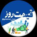 Logo saluran telegram gheiymateroz — قیمت روز دلار طلا سکه خودرو