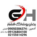 لوگوی کانال تلگرام gheshmmod163 — پخش پوشاک قشم(فرهاد شاملو)