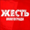 Логотип телеграм канала @ghest_volgograda — Жесть Волгограда MAXIMUM POWER