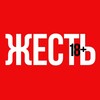 Логотип телеграм канала @ghestdnr — Жесть ДНР