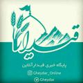 Telegram channel قیدار آنلاین logo
