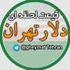 Telegram channel قیمت لحظه ای دلار تهران logo