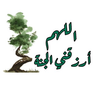 Logo saluran telegram ghezael_saad — صدقة جارية عن والديه وعن ولدي