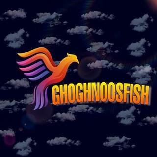 لوگوی کانال تلگرام ghoghnoosfish — 💳𝐠𝐡𝐨𝐠𝐡𝐧𝐨𝐨𝐬𝐟𝐢𝐬𝐡💳