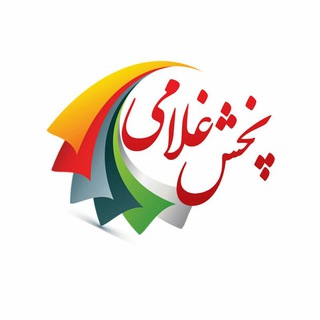 Logo saluran telegram gholami_shop52 — 🎁پخش و تک فروشی غلامی🎁