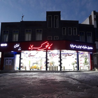 لوگوی کانال تلگرام gholami_tile — *سایت کاشی وسرامیک غلامی *