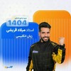 لوگوی کانال تلگرام ghoreishi1405 — زبان نهایی قریشی1405