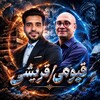 لوگوی کانال تلگرام ghoreishie — نهایی زبان قریشی قیومی • دهم یازدهم دوازدهم