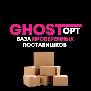 Логотип телеграм канала @ghost_0pt — GHOST.opt