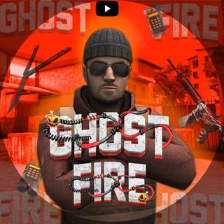 Логотип телеграм канала @ghost_fire08 — 🔥GhostFire | СЛИВЫ ЧИТОВ🔥