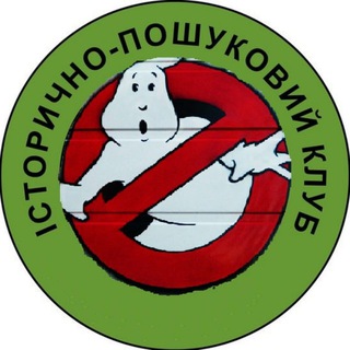 Логотип телеграм канала @ghostbusters_poshukati — GHOSTBUSTERS