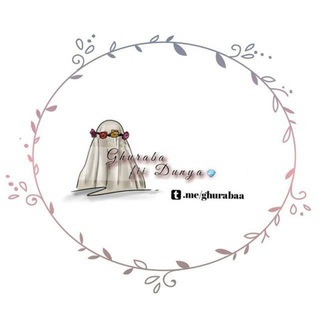 Telgraf kanalının logosu ghurabafiiidunya — Ghuraba Fiii Dunya 💎