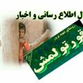Logo saluran telegram ghurtulmush — اخبار قورتولمش