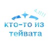 Логотип телеграм канала @gi_wlove — кто-то из тейвата | Genshin Impact