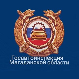 Логотип телеграм канала @gibdd_49 — ГИБДД Магадан