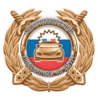 Логотип телеграм канала @gibdd_komsomolsk — ОГИБДД_Комсомольск-на-Амуре