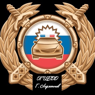 Логотип телеграм канала @gibdd_lermontov26 — ГИБДД 26 Лермонтов