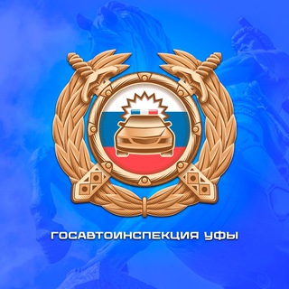 Логотип телеграм канала @gibdd_ufa — Госавтоинспекция Уфы