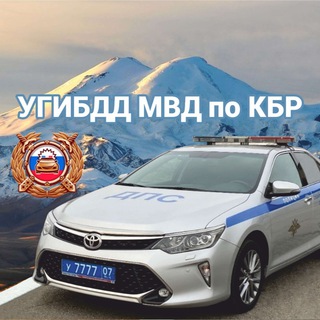 Логотип телеграм канала @gibdd07 — УГИБДД МВД по КБР