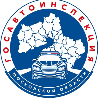 Логотип телеграм канала @gibdd50mo — Госавтоинспекция Московской области